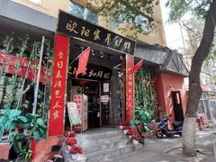 -鹿鸣春饭店(总店)