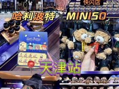 -天河城购物中心