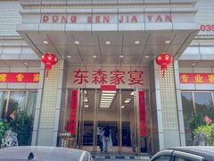 -东森家宴·惠州客家菜