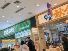 -伊藤洋华堂(高新店)