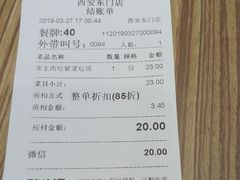 账单-泰熙家韩式欢乐餐厅(东关正街店)