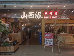 -同至人购物中心(朝阳街店)
