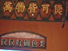 -涌煲记·蟹煲·砂锅海鲜·煲出宁波味(天一旗舰店)