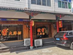-谊荣海鲜大牌档(石湖店)