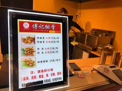 -傅强排骨(成都总店)