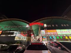 -路书奇炝锅绿豆面(万客隆店)