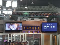 -金家老三饭庄(常营店)