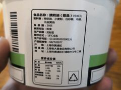 掼奶油成分表-老大昌(淮海中路店)