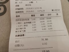 账单-岭南海晏楼(东晓南店)