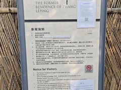 -张乐平故居