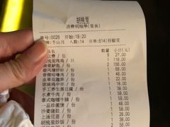 账单-拾叁唐Livehouse(佛山禅城店)