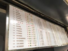 菜单-百花传统甜品店(原址店)