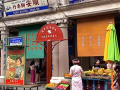 -汕头市小公园