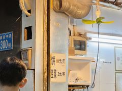 -咏春葱油饼(德政中路店)