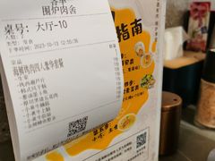 -围炉肉舍丹东海鲜烤肉·烤活鳗(步行街店)