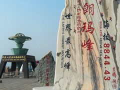 -中华人民共和国水准零点