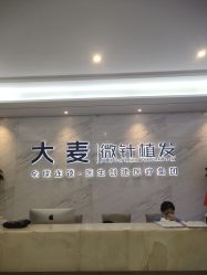 -大麦微针植发丨全国连锁