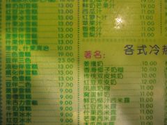 菜单-顺记冰室(宝华路店)