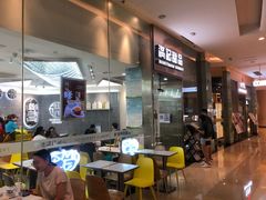 -满记甜品(金融街店)