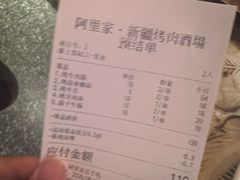 -阿里家·新疆烤肉酒場 by MIG