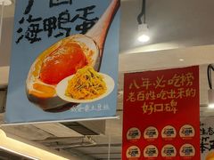 -姥姥家春饼店(八里庄店)