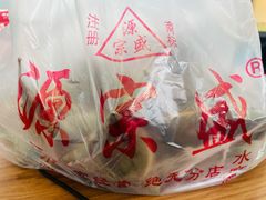 -源宗盛粽子汤圆