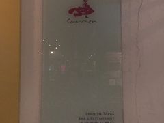 -Carmen卡门西班牙餐厅