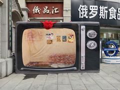 -连云港民主路老街