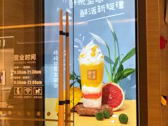 -奈雪的茶(凯德新都心店)