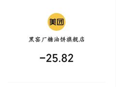 -黑窑厂糖油饼烤鸭·清真菜(总店)