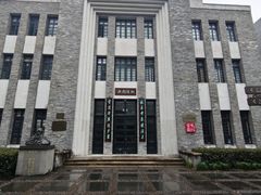 -墨池公园