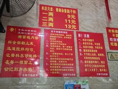 -左撇子私房面
