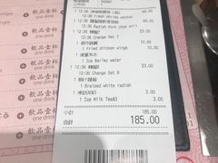 账单-池记(尖沙咀店)