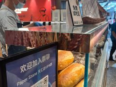 -PAPER STONE BAKERY(天汇广场店)