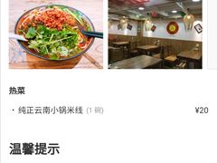 -遇见阿家村云南菜(魏公村店)