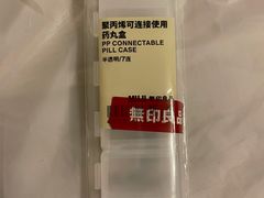 -MUJI无印良品(扬名广场2期店)