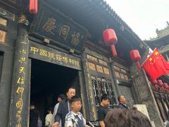 -协同庆钱庄博物馆