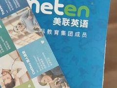 -美联英语(乐从天佑城中心)