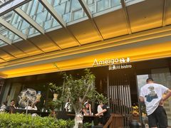-Ameigo梅果·云贵川bistro(长宁来福士店)