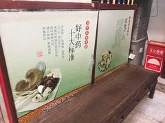 -瑞来春堂(南后街店)