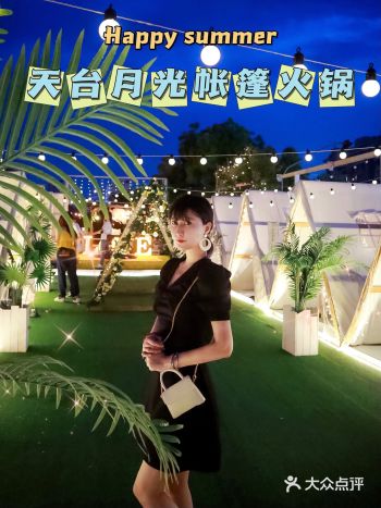 【魔都美食探店】仲夏夜的浪漫，天台月光帐篷火锅