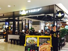 门面-乐凯撒披萨(正佳广场店)