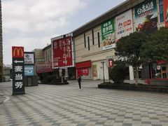 -汤连得(长清路店)