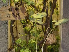 -懒人盐府人家·自贡大麻鱼(安贞店)