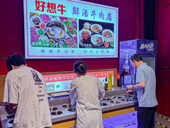 -好想牛·鲜切自助牛肉火锅(七堡花园城店)