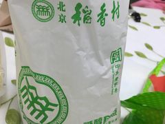 -北京稻香村(角门店)