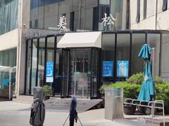 -美松高尔夫俱乐部