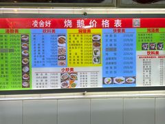 -凌舍好烧鹅(中山路店)