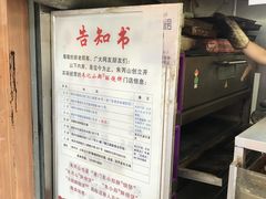 -朱记小郑酥烧饼(建康路店)