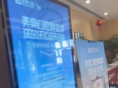 -合肥美奥口腔·种植矫正中心(政务院)